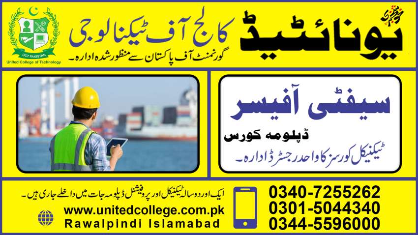 1 BEST DIPLOMA SAFETY OFFICER IN RAWALPINDI ISLAMABAD PAKISTAN