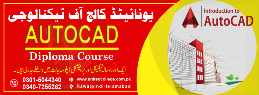 1 BEST AUTOCAD COURSE IN RAWALPINDI ISLAMABAD PAKISTAN   Autocad 