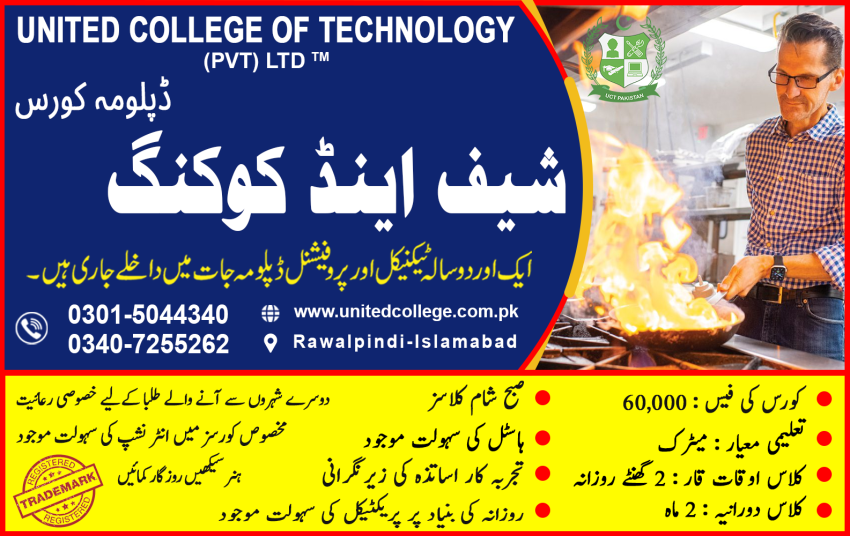 1 BEST CHEF AND COOKING COURSE IN RAWALPINDI ISLAMABAD PAKISTAN