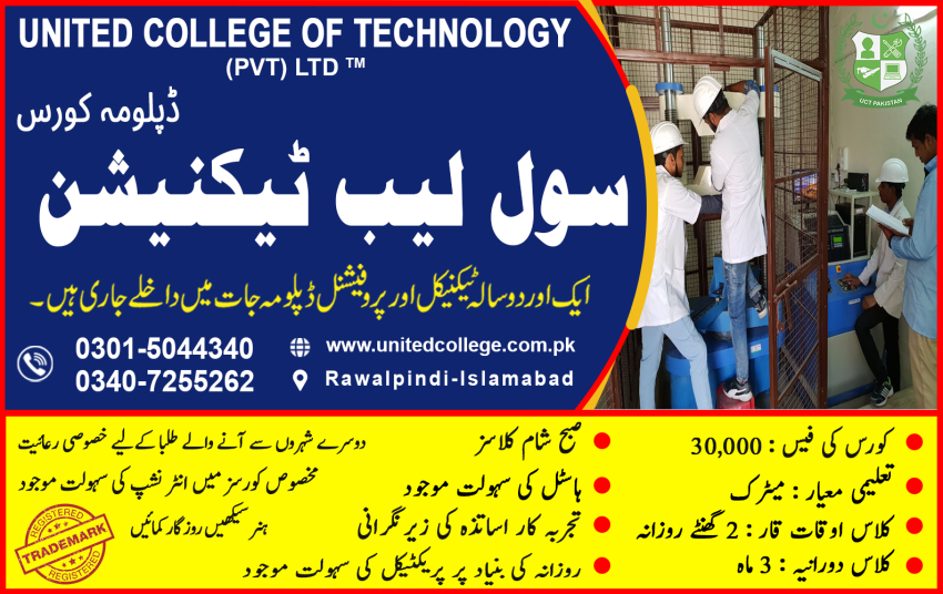 1 BEST CIVIL LAB TECHNICIAN COURSE IN RAWALPINDI ISLAMABAD PAKISTAN