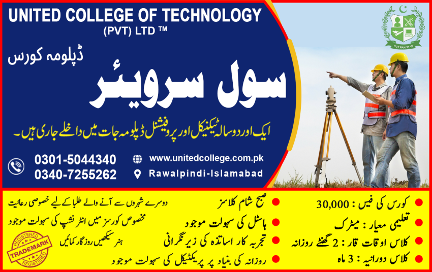 1 BEST CIVIL SURVEYOR DIPLOMA COURSE IN RAWALPINDI ISLAMABAD PAKISTAN