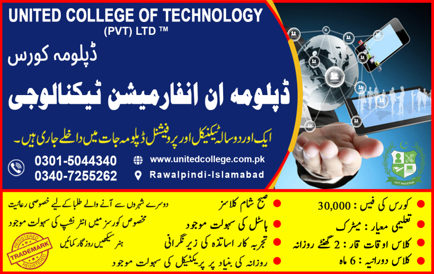 1 BEST DIT COURSE IN RAWALPINDI ISLAMABAD PAKISTAN