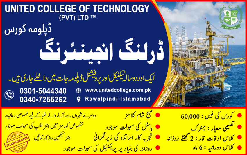 1 BEST DRILLING ENGINEERING COURSE IN RAWALPINDI ISLAMABAD PAKISTAN