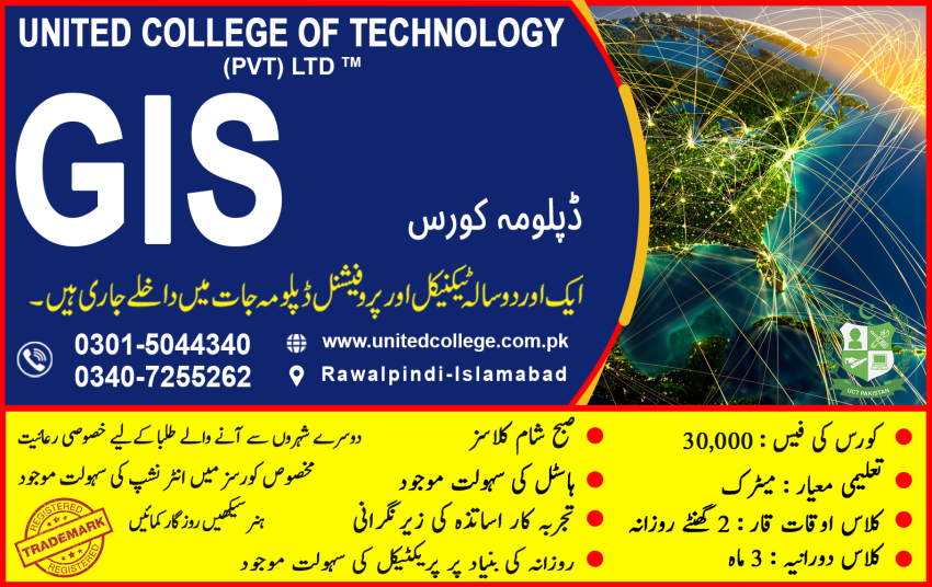 1 BEST GIS COURSE IN RAWALPINDI IISLAMABAD PAKISTAN
