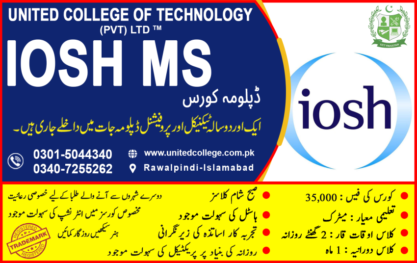 1 BEST IOSH MS COURSE IN RAWALPINDI ISLAMABAD PAKISTAN