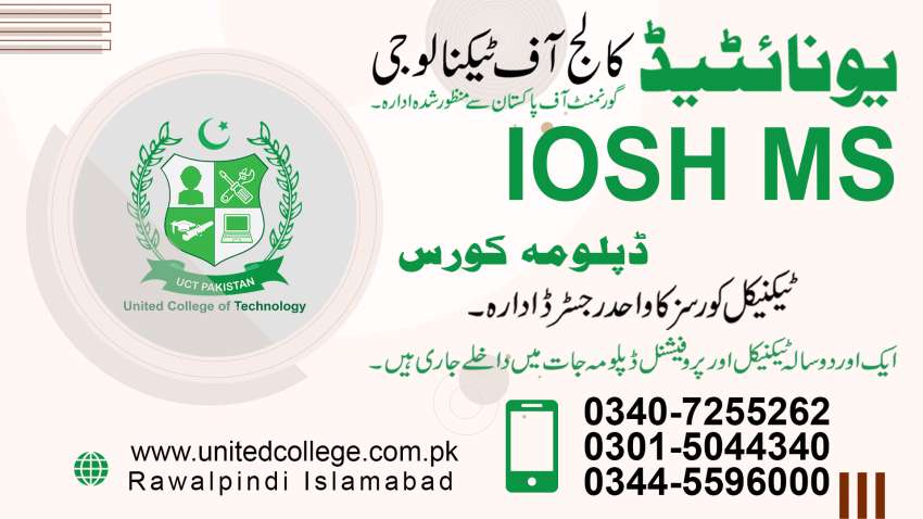 1 Best Diploma Iosh Ms In Rawalpindi Islamabad Pakistan 