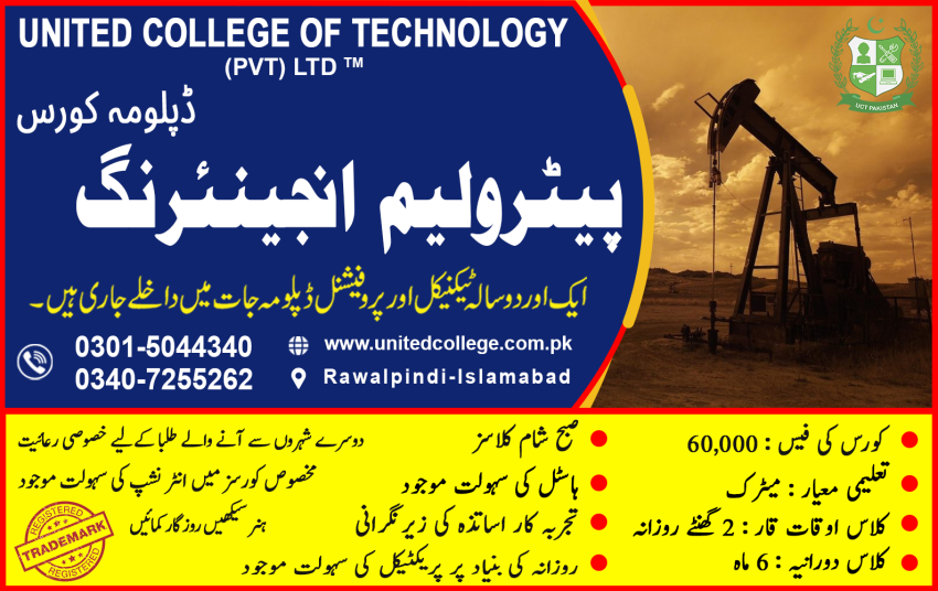 1 BEST PETROLEUM ENGINEERING COURSE IN RAWALPINDI ISLAMABAD PAKISTAN