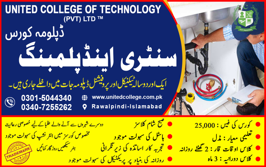 1 BEST PLUMBER COURSE IN RAWALPINDI ISLAMABAD PAKISTAN