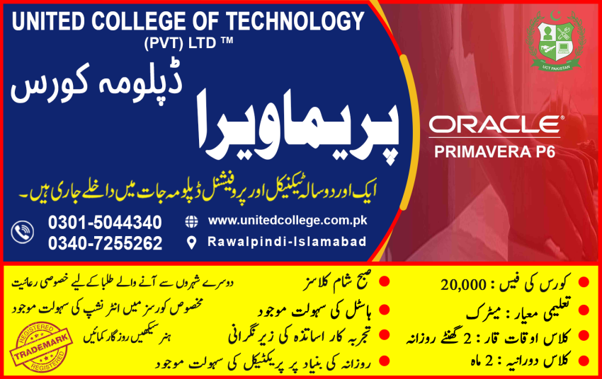 1 BEST PRIMAVERA COURSE IN RAWALPINDI ISLAMABAD PAKISTAN