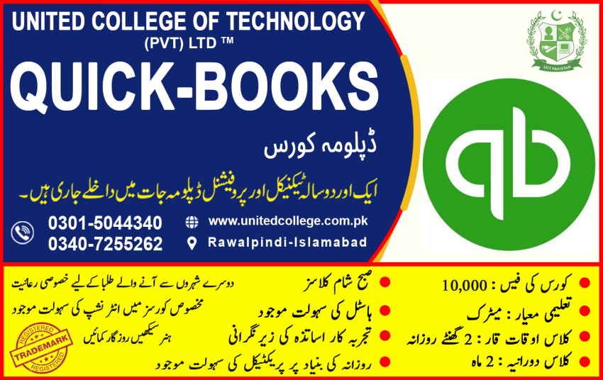 1 BEST QUICKBOOKS COURSE IN RAWALPINDI ISLAMABAD PAKISTAN