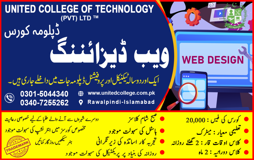 1 BEST WEB DESIGNING COURSE IN RAWALPINDI ISLAMABAD PAKISTAN