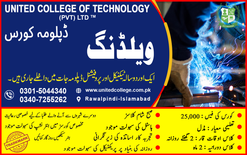 1 BEST WELDING COURSE IN RAWALPINDI ISLAMABAD PAKISTAN