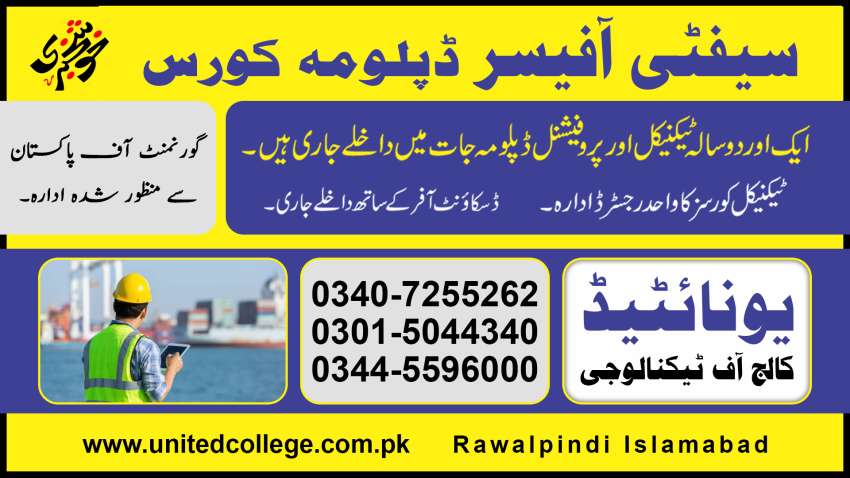 1 SAFETY OFFICER COURSE IN RAWALPINDI ISLAMABAD PAKISTAN