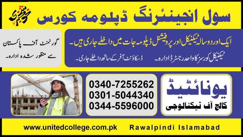 1 CIVIL ENGINEERING COURSE IN RAWALPINDI ISLAMABAD PAKISTAN