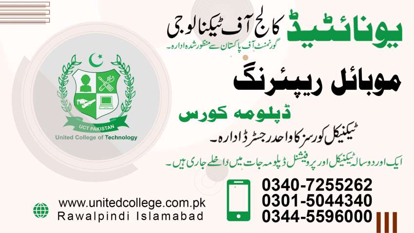 1 BEST DIPLOMA MOBILE REPAIRING COURSE IN RAWALPINDI ISLAMABAD PAKISTAN