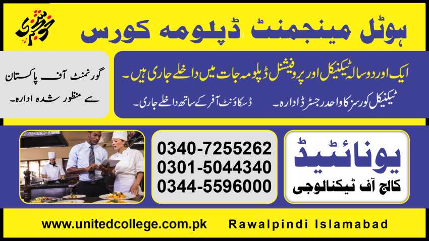 1 BEST DIPLOMA HOTEL MANAGEMENT IN RAWALPINDI ISLAMABAD PAKISTAN