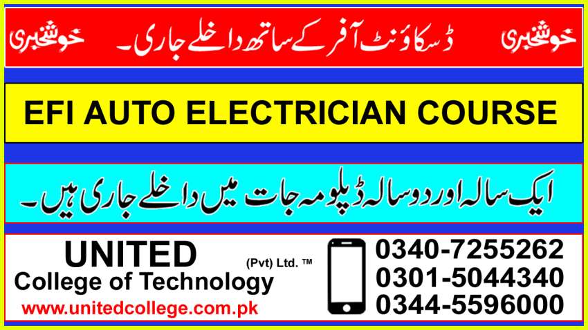 1 INTERNATIONAL TOP DIPLOMA AUTO ELECTRICIAN IN RAWALPINDI ISLAMABAD PAKISTAN