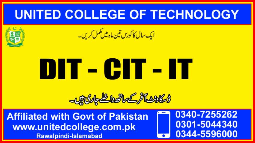 1 TOP DIPLOMA DIT COURSE IN RAWALPINDI ISLAMABAD PAKISTAN