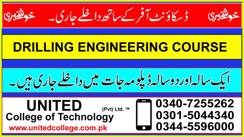 1 BEST INTERNATIONAL DIPLOMA DIT IN RAWALPINDI ISLAMABAD PAKISTAN