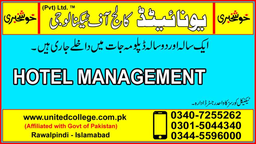 1 TOP DIPLOMA IN HOTEL MANAGEMENT COURSE IN RAWALPINDI ISLAMABAD PAKISTAN