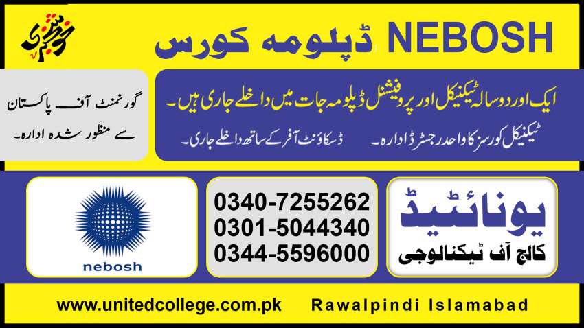 1 NEBOSH COURSE IN RAWALPINDI ISLAMABAD PAKISTAN