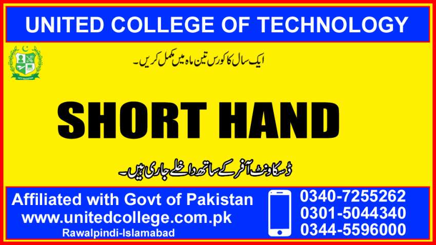 1 TOP DIPLOMA SHORT HAND IN RAWALPINDI ISLAMABAD PAKISTAN