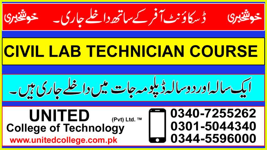 MATERIAL TESTING DIPLOMA COURSE CIVIL LAB TECHNICIAN COURSE NAROWAL