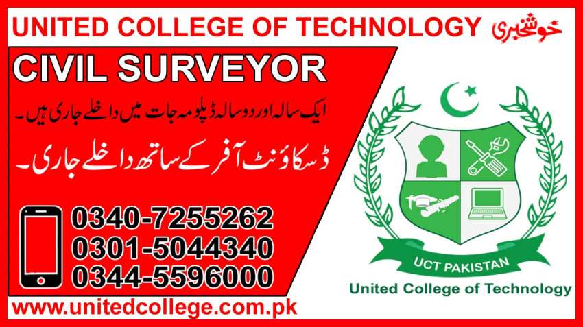 CIVIL SURVEYOR DIPLOMA COURSE LAND COURSE IN MIR PUR AJK