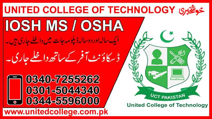 BEST IOSH COURSE IN SIALKOT IOSH MS COURSE SAFETY OFFICER IOSH COURSE