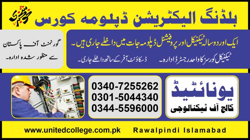 NO 1TOP DIPLOMA IN AUTO ELECTRICIAN COURSE IN RAWALPINDI ISLAMABAD, UNITEDCOLLEG