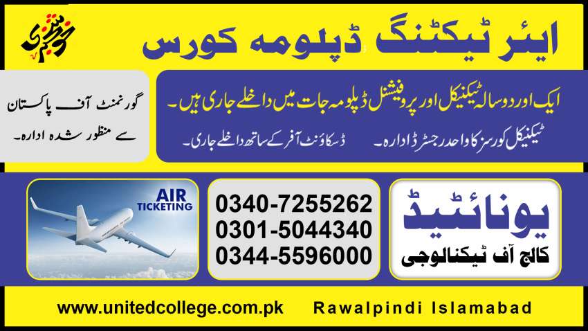 TOP AIR TACKING DIPLOMA IN AIRWALA LAHORE MULTAN PAKISTAN