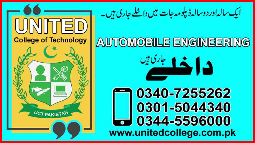 1 TOP DIPLOMA COURES IN DAE AUTOMOBILEENGINEERINGCOURSE IN RAWALPINDI ISLAMAB