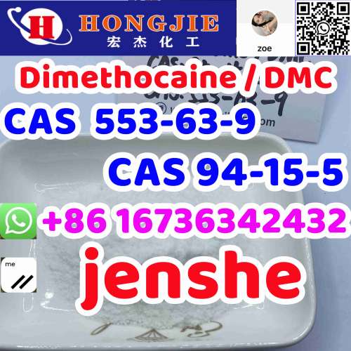 55363994155  DimethocaineDMC