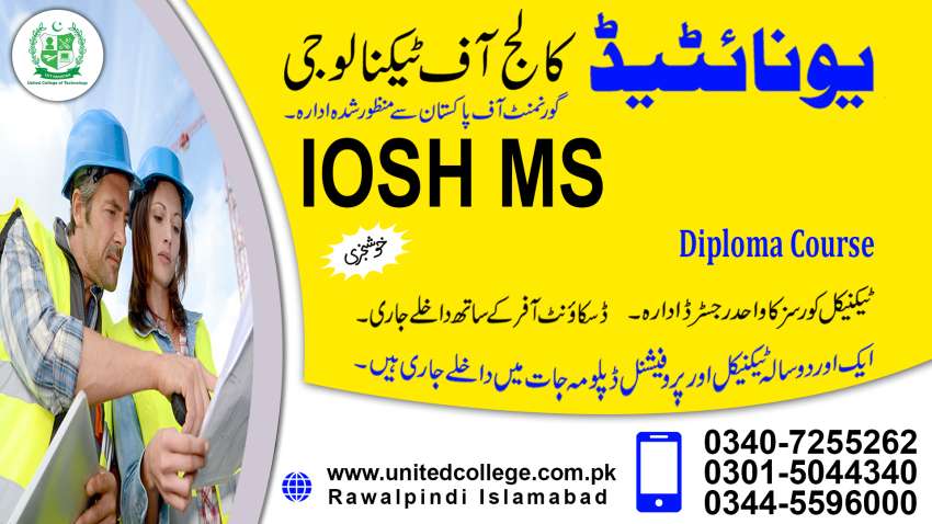 1 ADVANCE SAFETY OFFCER DIPLOMA COURSE COLLEGE IN RAWALPINDI ISLAMABAD