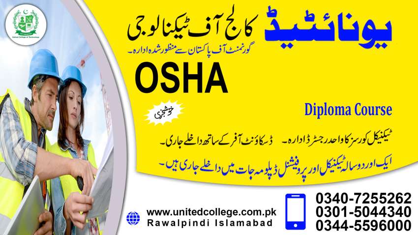 1 ADVANCE SAFETY OFFCER DIPLOMA COURSE COLLEGE IN RAWALPINDI ISLAMABAD