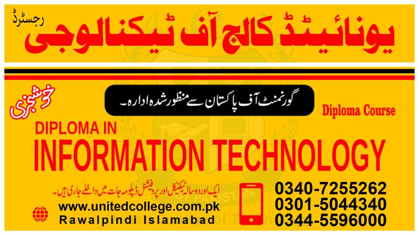 IT COURSE IN RAWALPINDI IT COURSE IN ISLAMABAD IT COURSE IN PAKISTAN IT COURSE