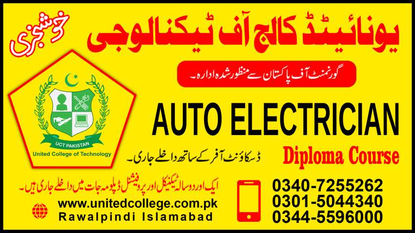 EFI AUTO ELECTRICIAN DIPLOMA COURSE IN GUJRANWALA EFI ELECTRICIAN COURSE CENTER