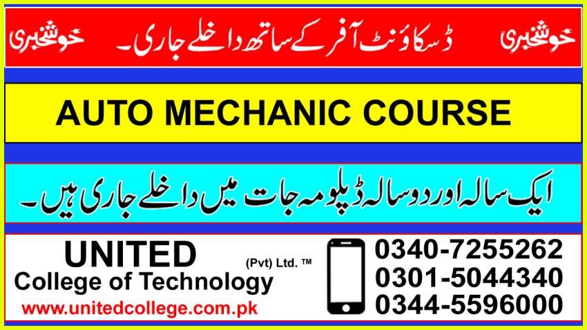 EFI AUTO ELECTRICIAN TRAINING COURSE EFI AUTO ELECTRICIAN DIPLOMA COURSE