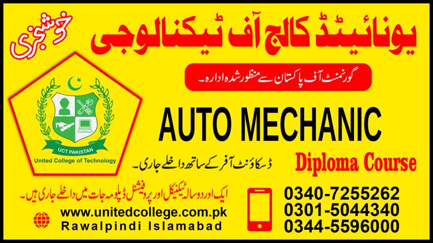 EFI AUTO ELECTRICIAN DIPLOMA COURSE IN GUJRANWALA EFI ELECTRICIAN COURSE CENTER