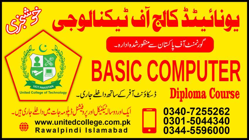 BEST IT COURSE COLLEGE IN RAWALPINDI TOP DIT COURSES IN ISLAMABAD PAKISTAN