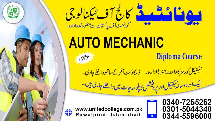 DIPLOMA IN INFORMATION TECHNOLOGY RAWALPINDI DIT COURSE IT COURSES COMPUTER