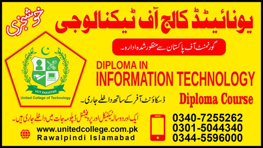 BEST IT COURSE COLLEGE IN RAWALPINDI TOP DIT COURSES IN ISLAMABAD PAKISTAN