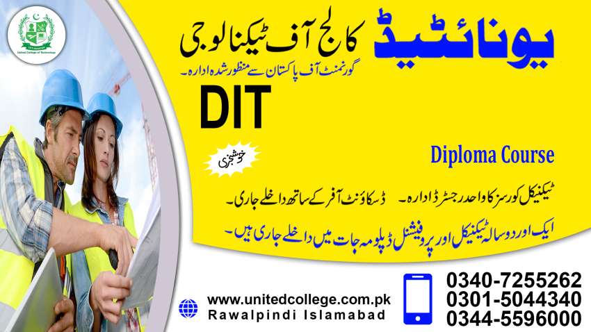 DIPLOMA IN INFORMATION TECHNOLOGY RAWALPINDI DIT COURSE IT COURSES COMPUTER