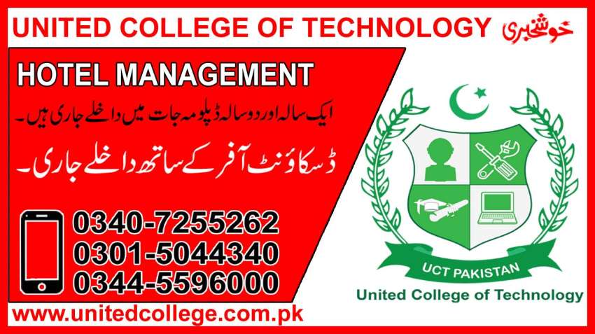 DIPLOMA iN HOTEL MANAGEMENT COURSES IN RAWALPINDI ISLAMABAD PAKISTAN