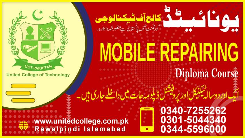 MOBILE REPAIRING TRAINING PROGRAM MOBILE REPAIRING COURSE IN RAWALPINDI