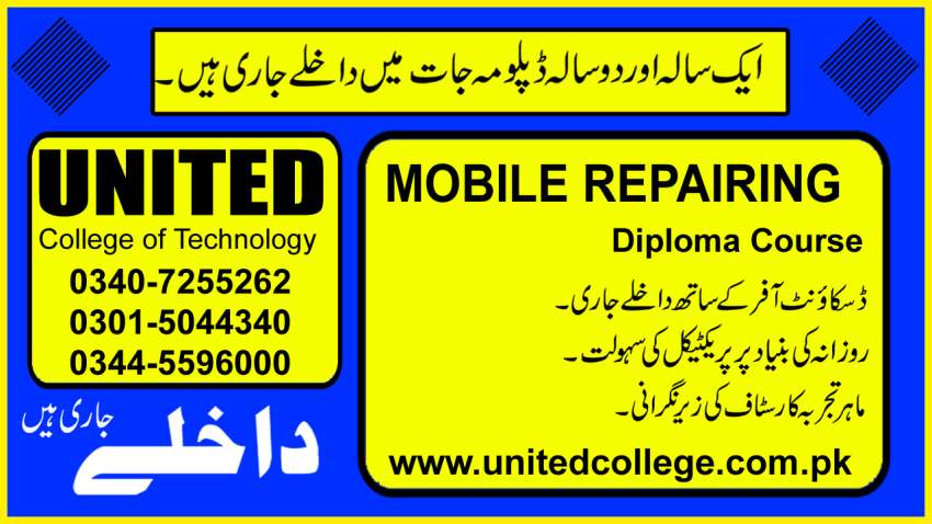 NO1 MOBILE PHONE REPAIRING COURSES IN RAWALPINDI MOBILE REPAIRING CENTER