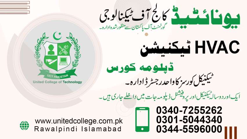 AC TECHNICIAN TRAINING PROGRAME AC TECHNICIAN DIPLOMA COURSE AC