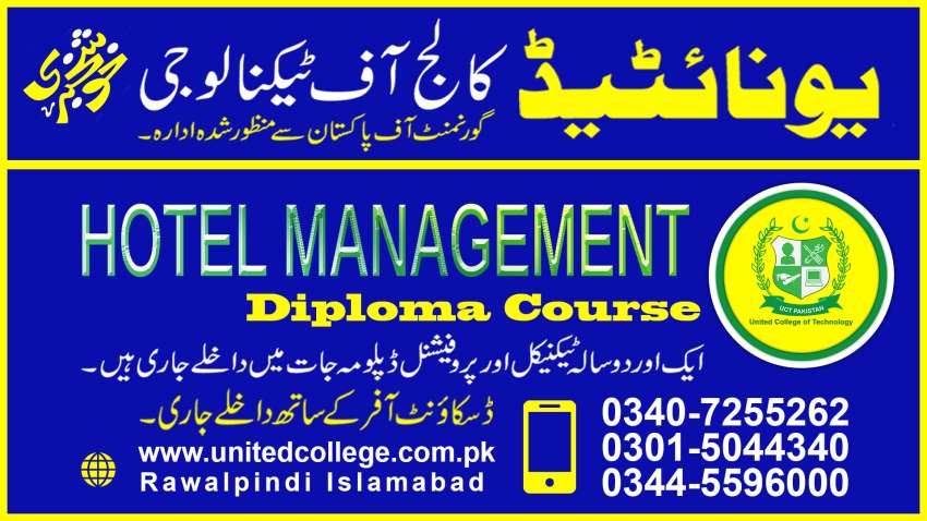 1TOPBESTADVACEDPROFESSINOALDIPLOMAHOTELMANGEMENTBHWALAPURPAKISTAN