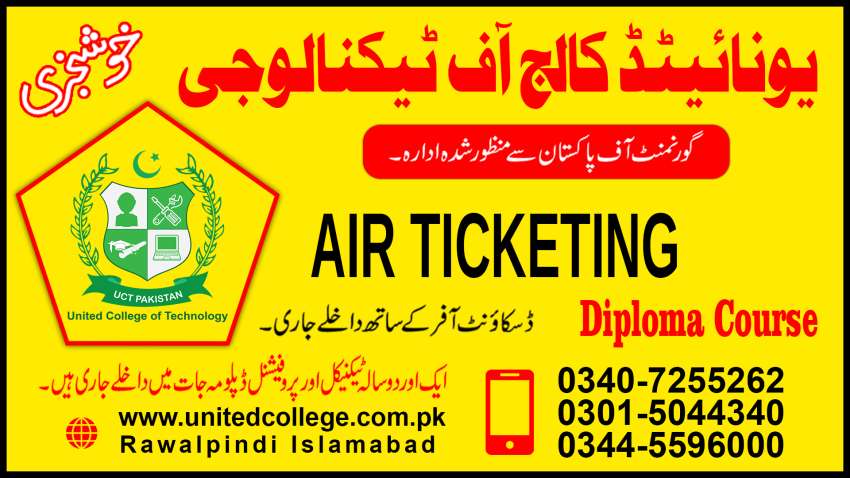 AIR TICEKTING COURSES IN RAWALPINDI TRAVEL AGENT COURSES IN ISLAMABAD