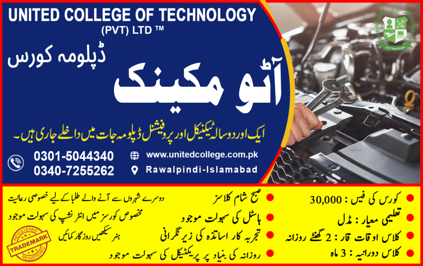 EFI AUTO ELECTRICIAN COURSE AUTO ELECTRICIAN DIPLOMA COURSE TRAINING